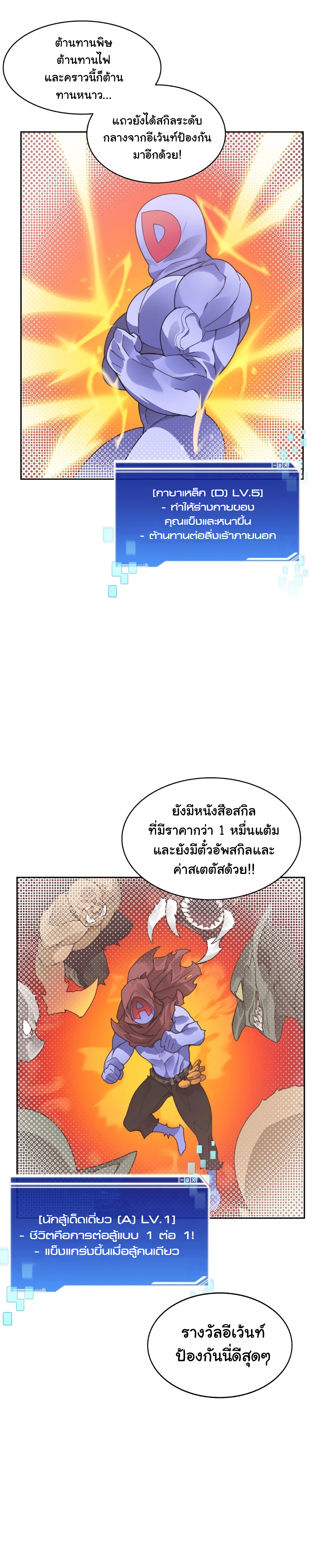 อ่านมังงะ Stuck in the Tower ตอนที่ 51/11.jpg