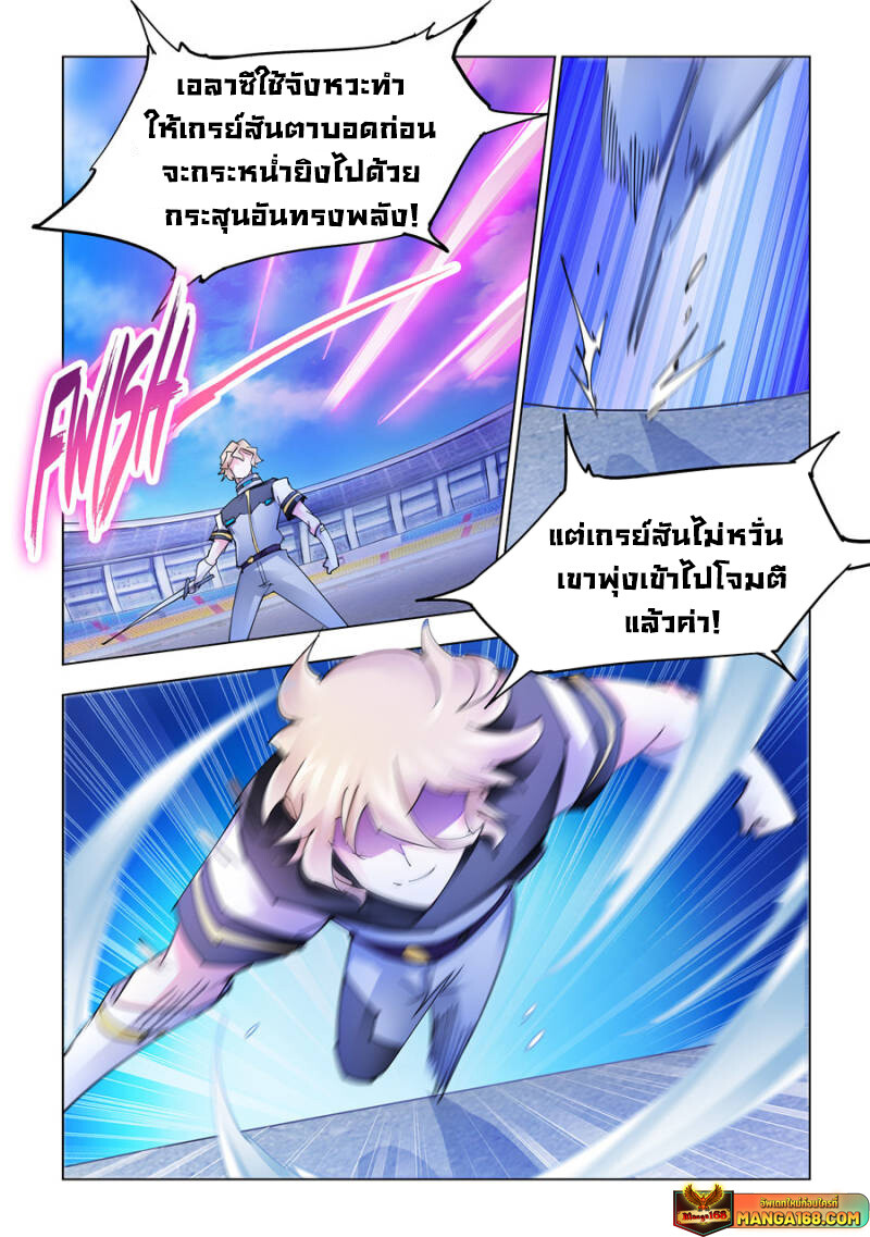 อ่านมังงะ Battle Frenzy ตอนที่ 206/11.jpg