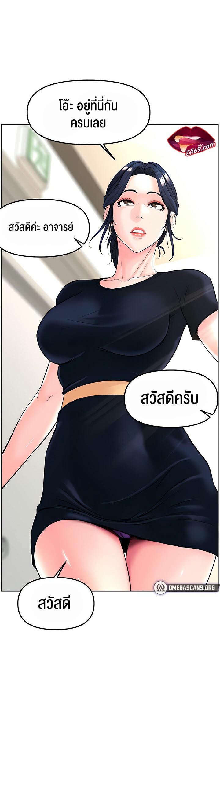 อ่านมังงะ Frequency ตอนที่ 14/11.jpg