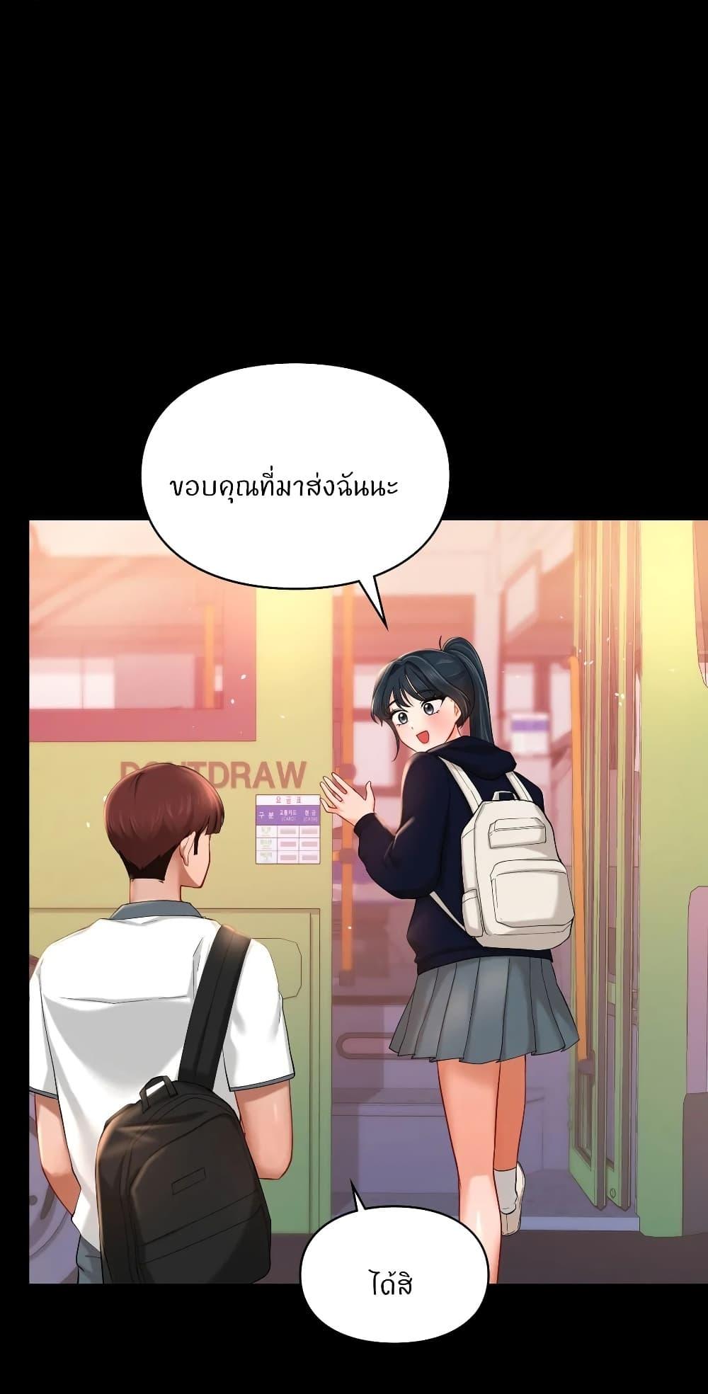 อ่านมังงะ Love Theme Park ตอนที่ 39/11.jpg