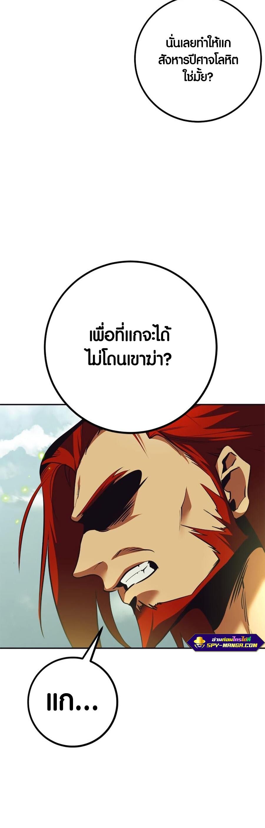 อ่านมังงะ Return to Player ตอนที่ 139/11.jpg