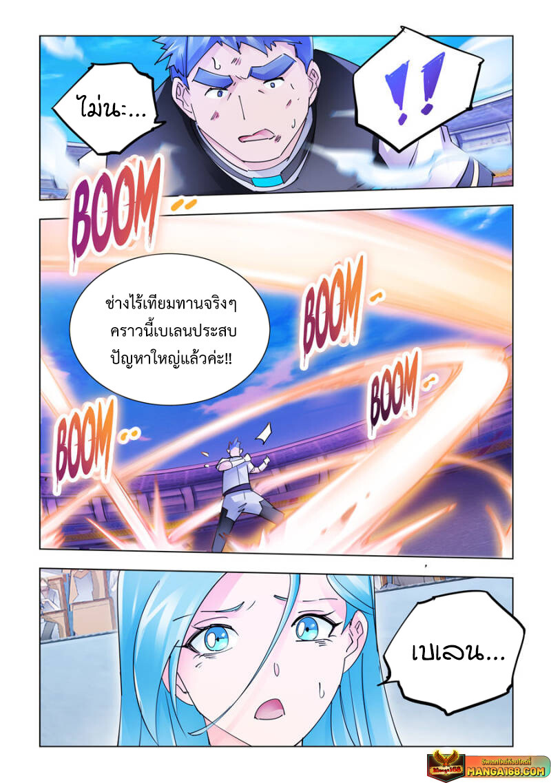 อ่านมังงะ Battle Frenzy ตอนที่ 209/11.jpg