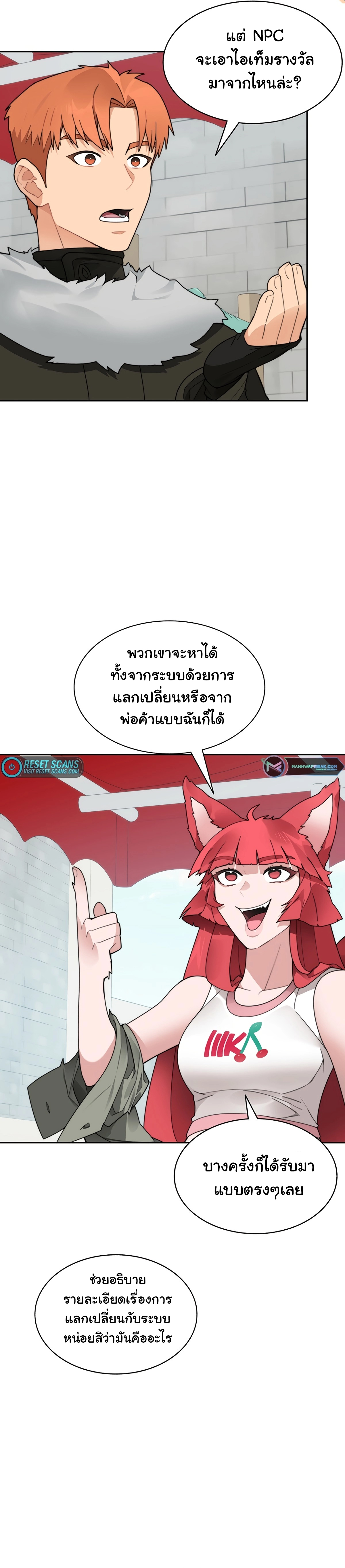 อ่านมังงะ Stuck in the Tower ตอนที่ 51/1.jpg