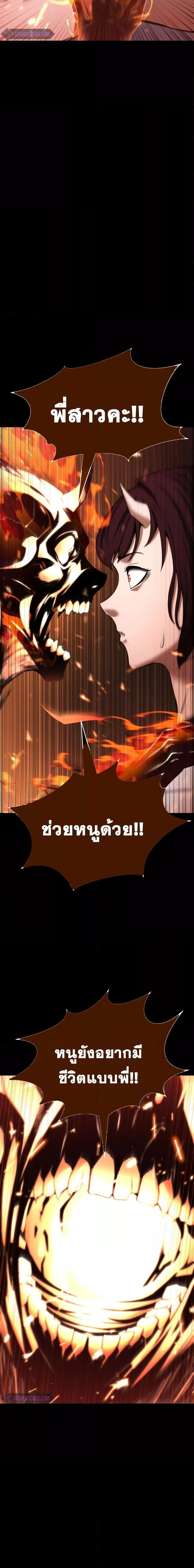 อ่านมังงะ Absolute Necromancer ตอนที่ 40/12.jpg