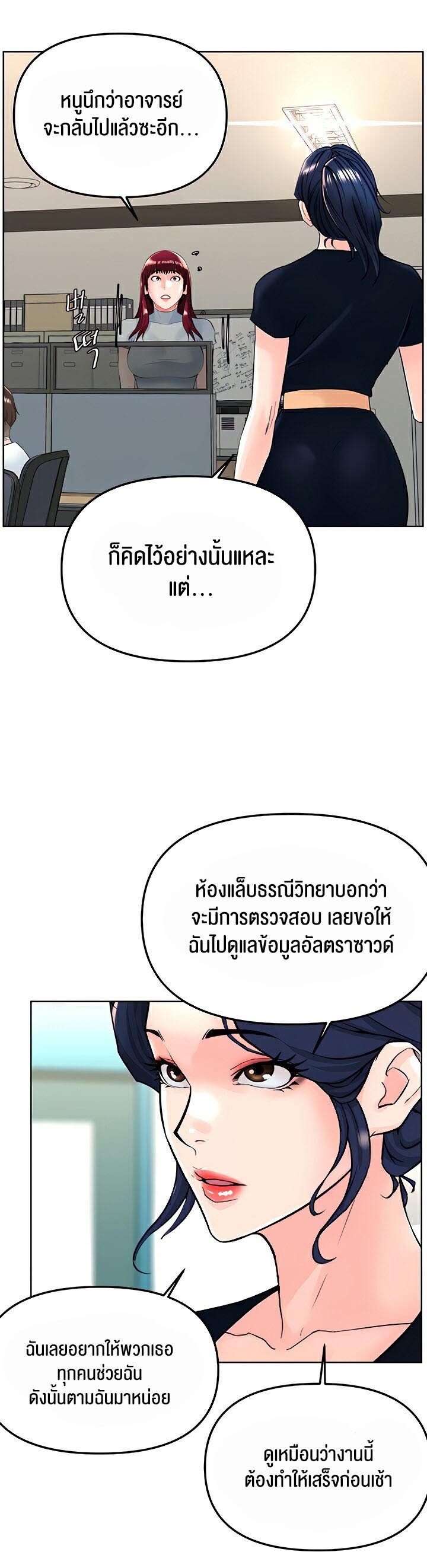 อ่านมังงะ Frequency ตอนที่ 14/12.jpg