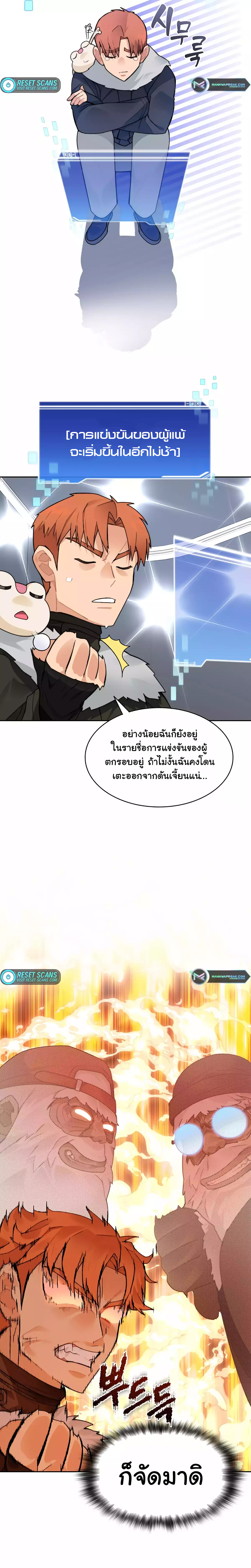 อ่านมังงะ Stuck in the Tower ตอนที่ 52/12.jpg