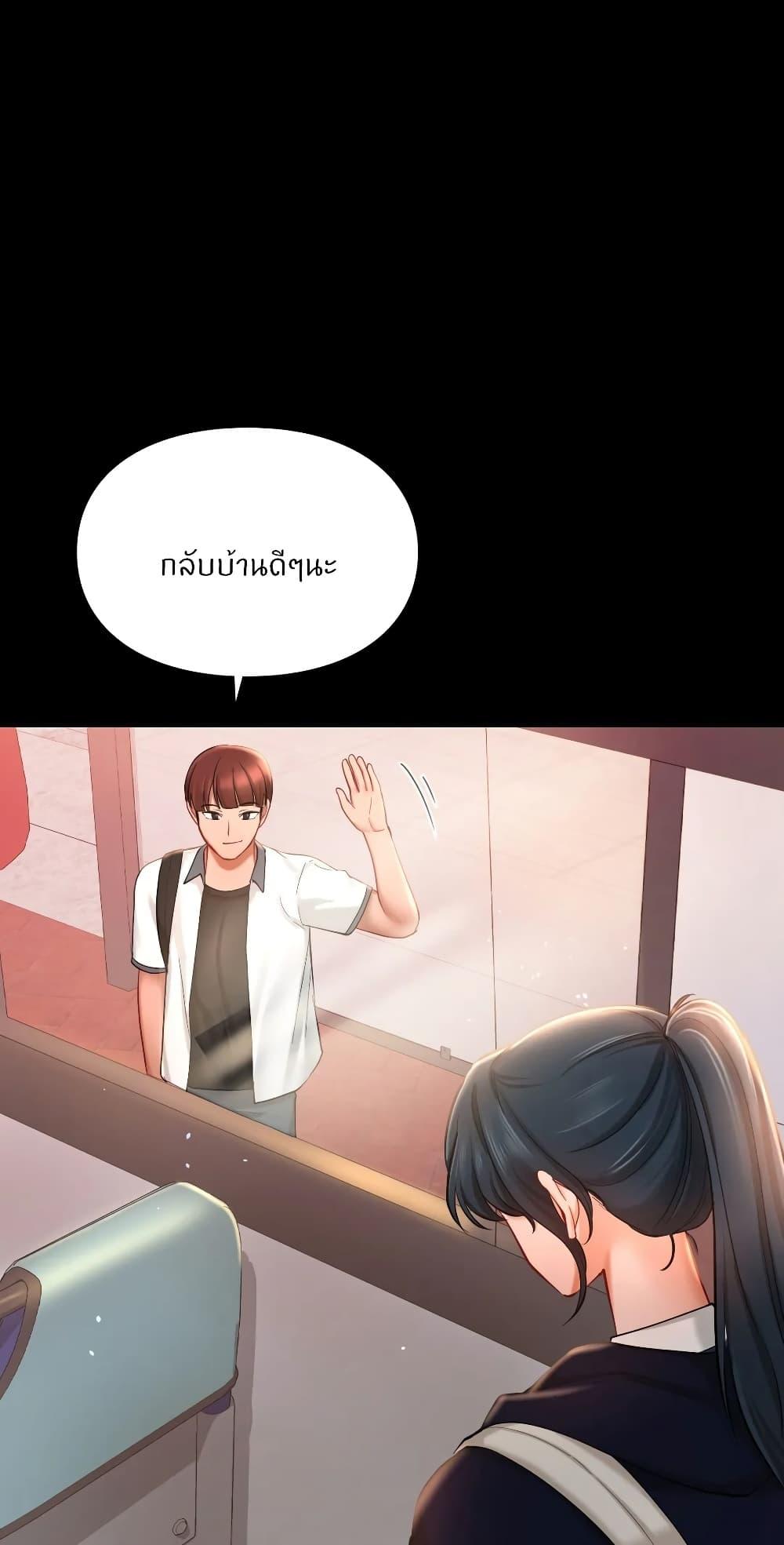 อ่านมังงะ Love Theme Park ตอนที่ 39/12.jpg