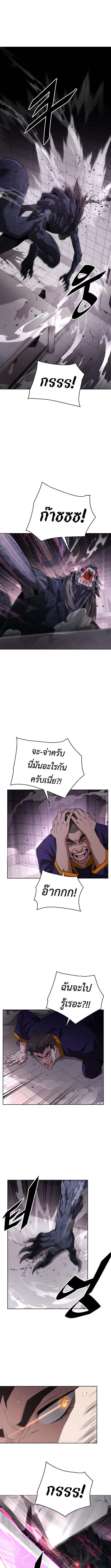 อ่านมังงะ Apocalyptic Chef Awakening ตอนที่ 1/12_0.jpg