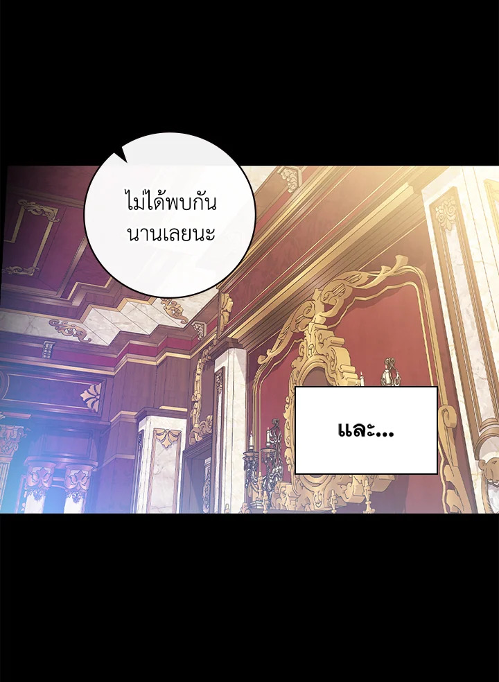 อ่านมังงะ A Red Knight Does Not Blindly Follow Money ตอนที่ 81/12.jpg