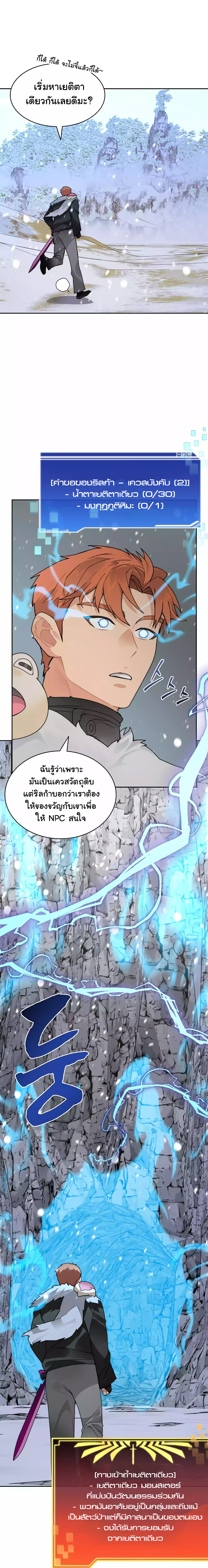 อ่านมังงะ Stuck in the Tower ตอนที่ 52/1.jpg