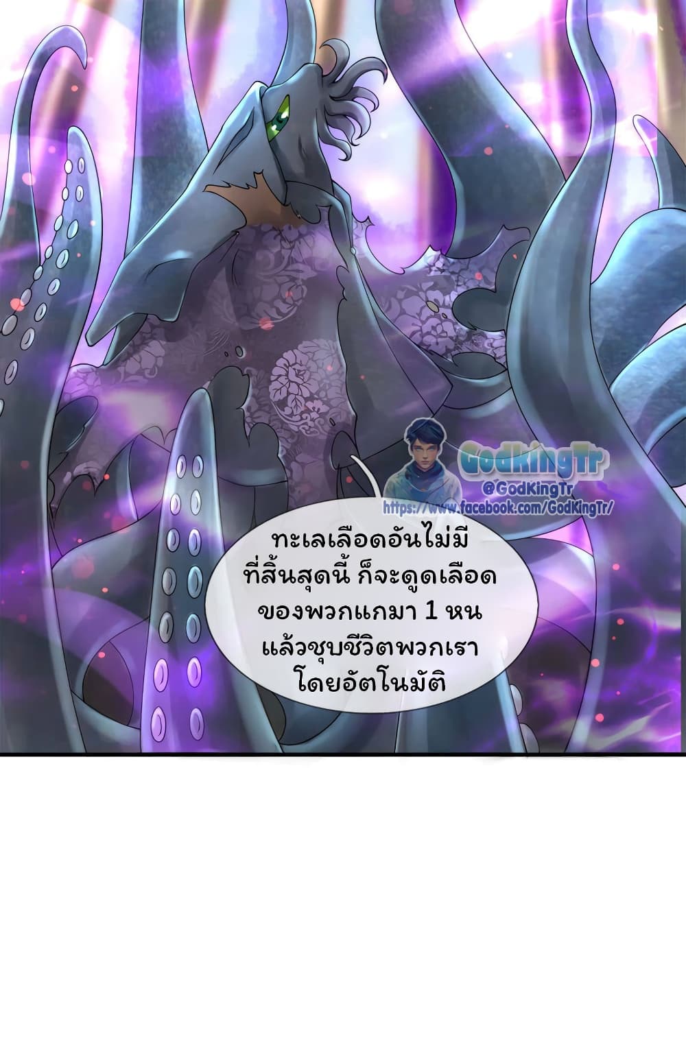 อ่านมังงะ Eternal god King ตอนที่ 238/12.jpg