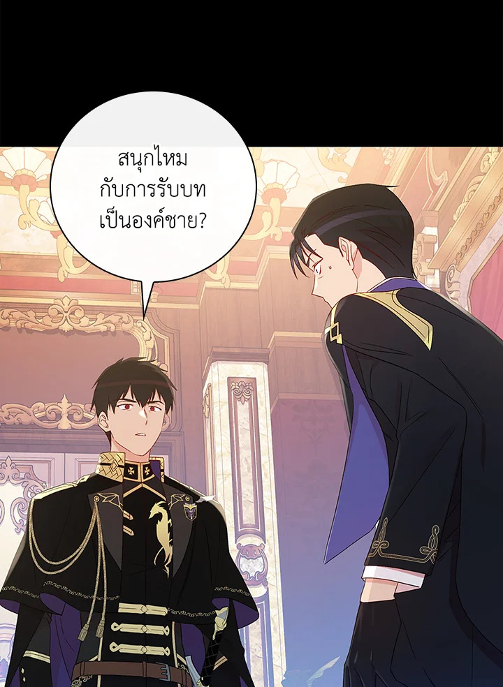 อ่านมังงะ A Red Knight Does Not Blindly Follow Money ตอนที่ 81/13.jpg