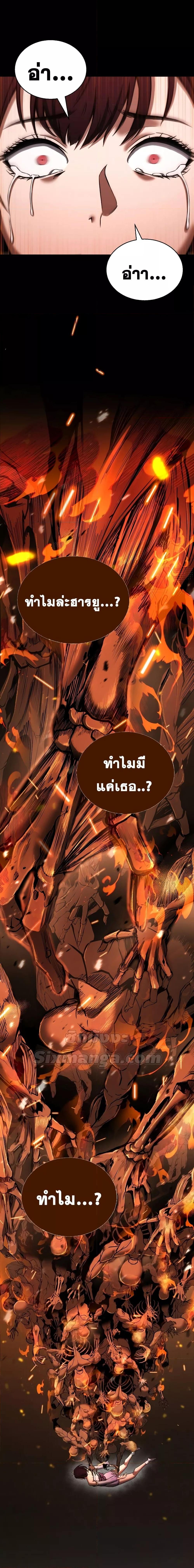 อ่านมังงะ Absolute Necromancer ตอนที่ 40/13.jpg