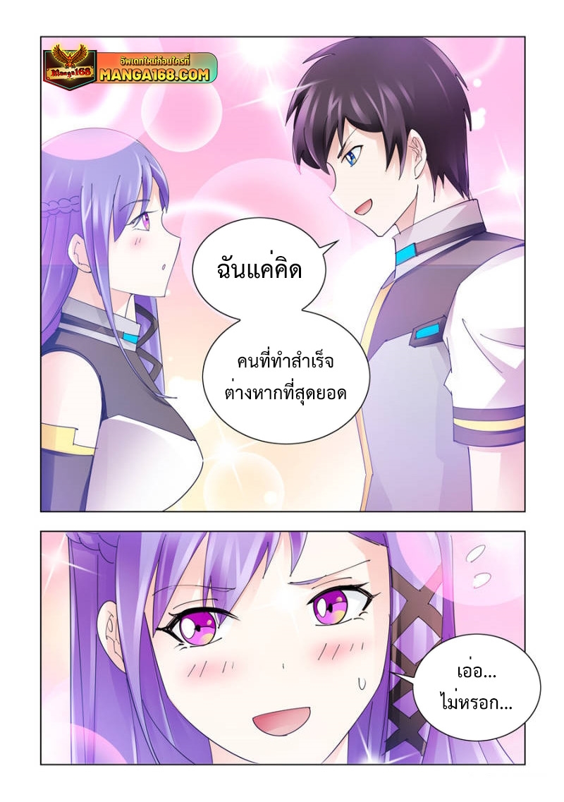 อ่านมังงะ Battle Frenzy ตอนที่ 213/1.jpg