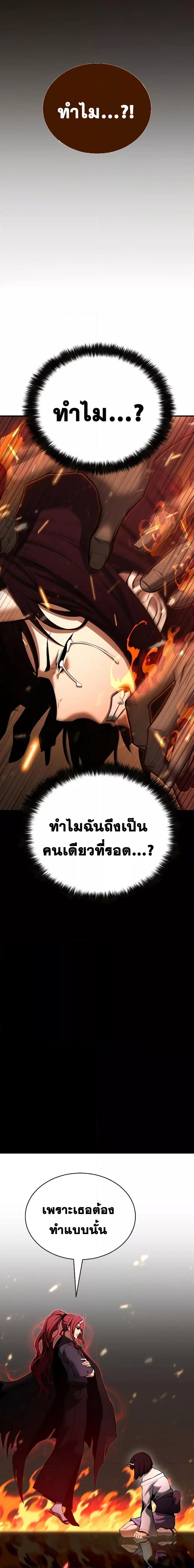 อ่านมังงะ Absolute Necromancer ตอนที่ 40/14.jpg