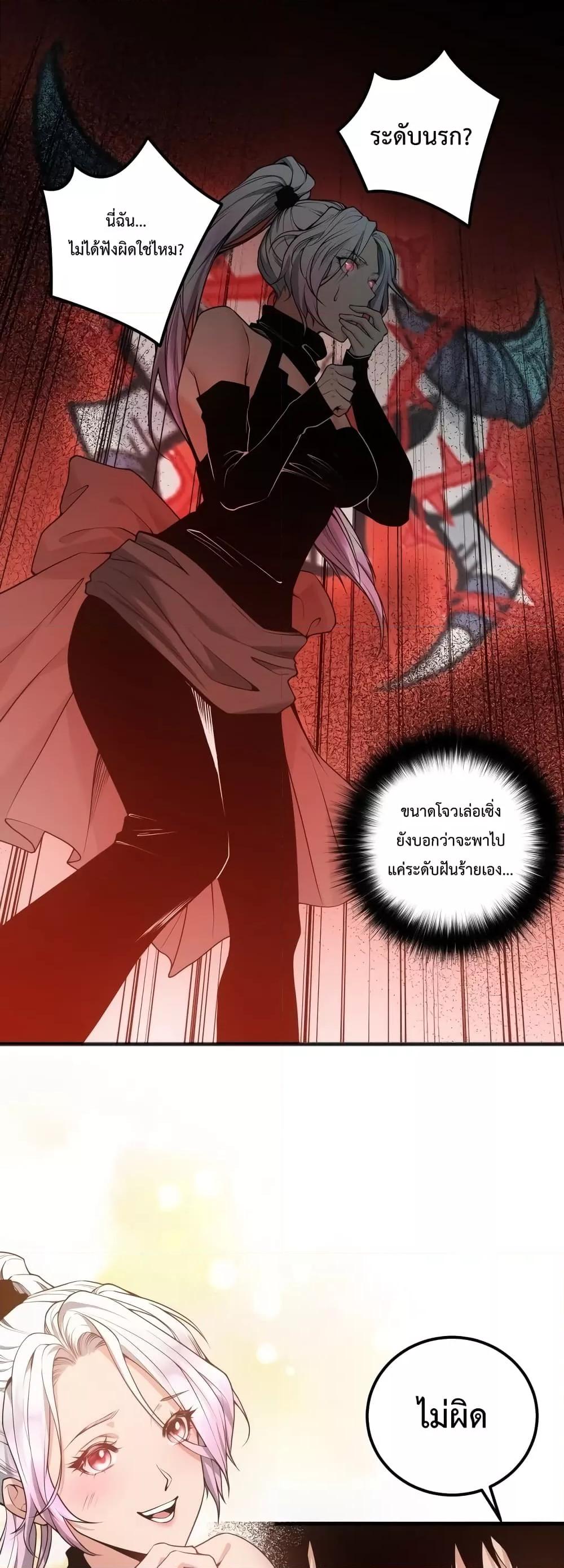 อ่านมังงะ Necromancer King of The Scourge ตอนที่ 39/1.jpg