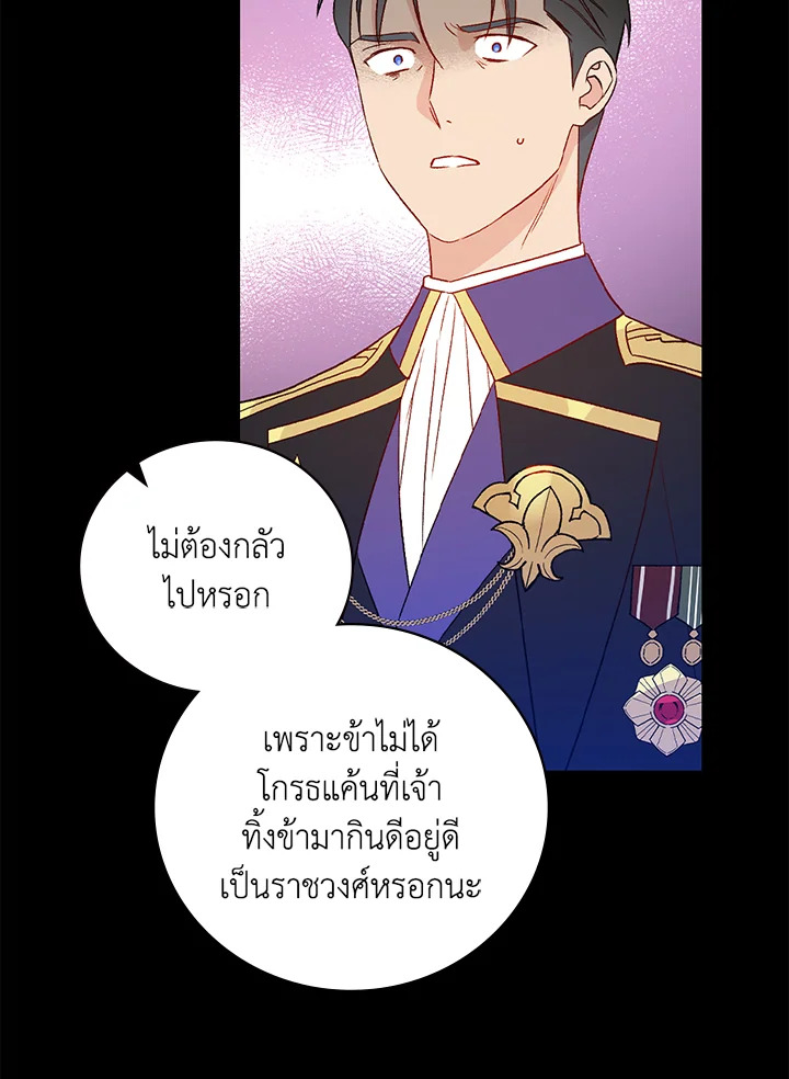 อ่านมังงะ A Red Knight Does Not Blindly Follow Money ตอนที่ 81/15.jpg