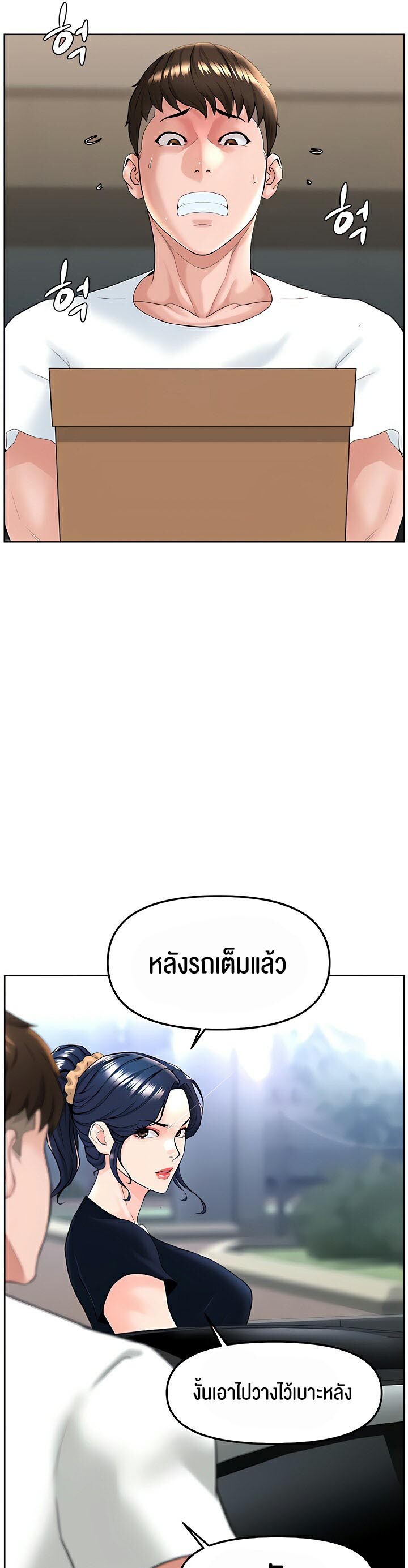 อ่านมังงะ Frequency ตอนที่ 14/15.jpg