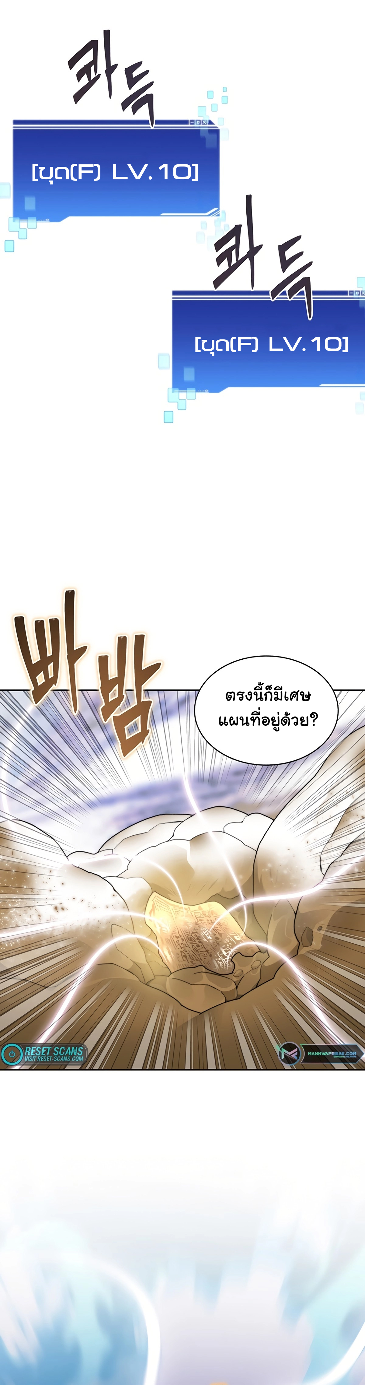 อ่านมังงะ Stuck in the Tower ตอนที่ 51/15.jpg