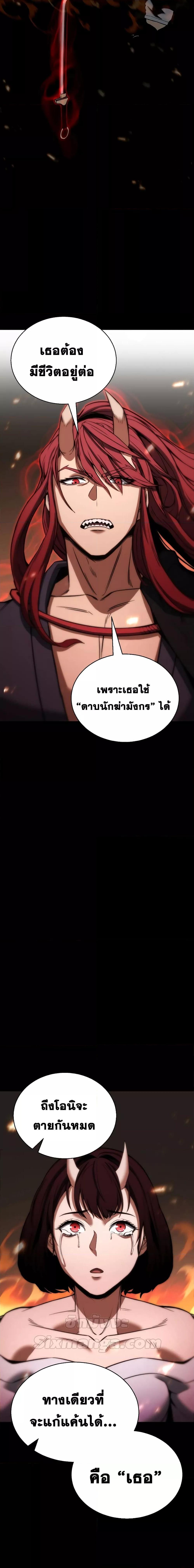 อ่านมังงะ Absolute Necromancer ตอนที่ 40/15.jpg