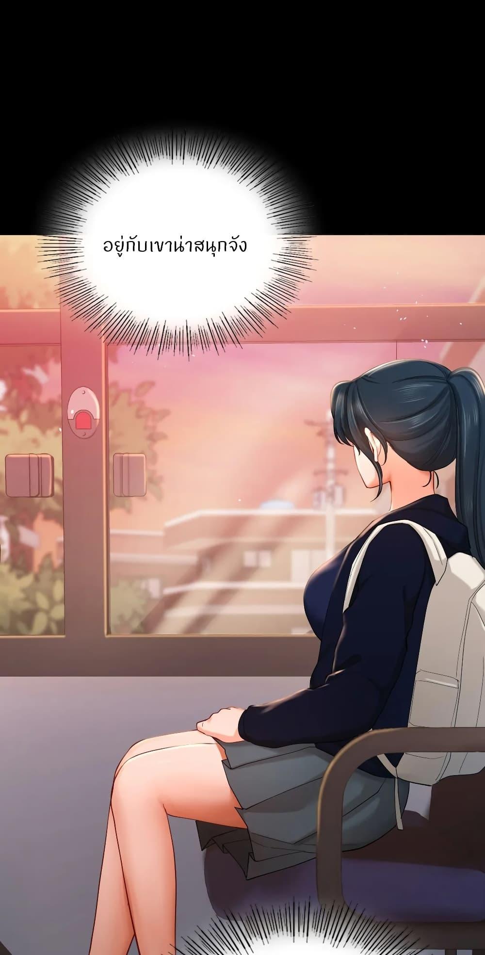 อ่านมังงะ Love Theme Park ตอนที่ 39/15.jpg