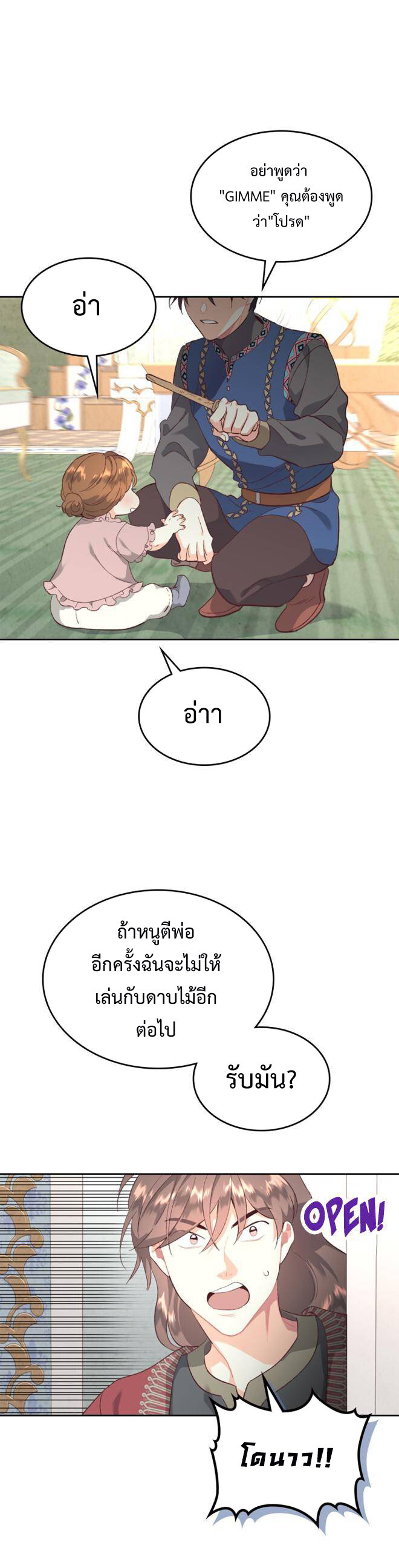 อ่านมังงะ The Knight and Her Emperor ตอนที่ 130/16.jpg