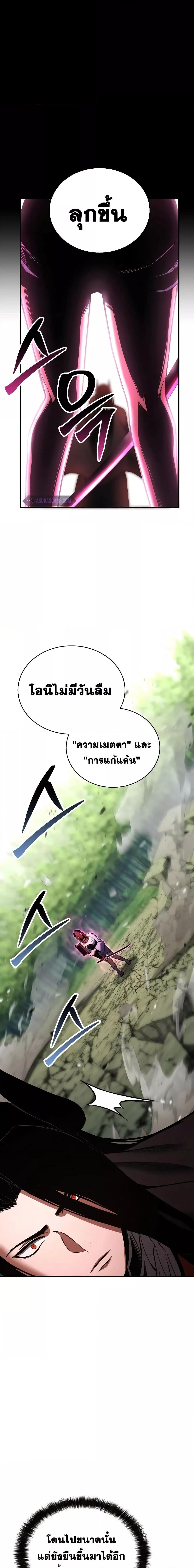 อ่านมังงะ Absolute Necromancer ตอนที่ 40/16.jpg