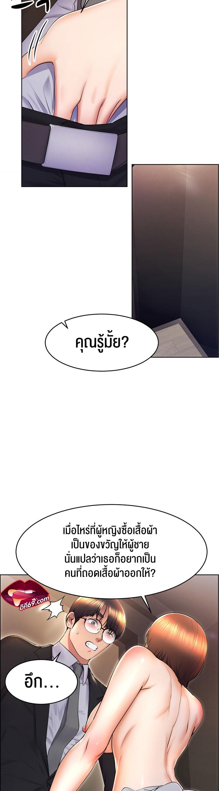 อ่านมังงะ Park Moojik Hit the Jackpot ตอนที่ 16/16.jpg