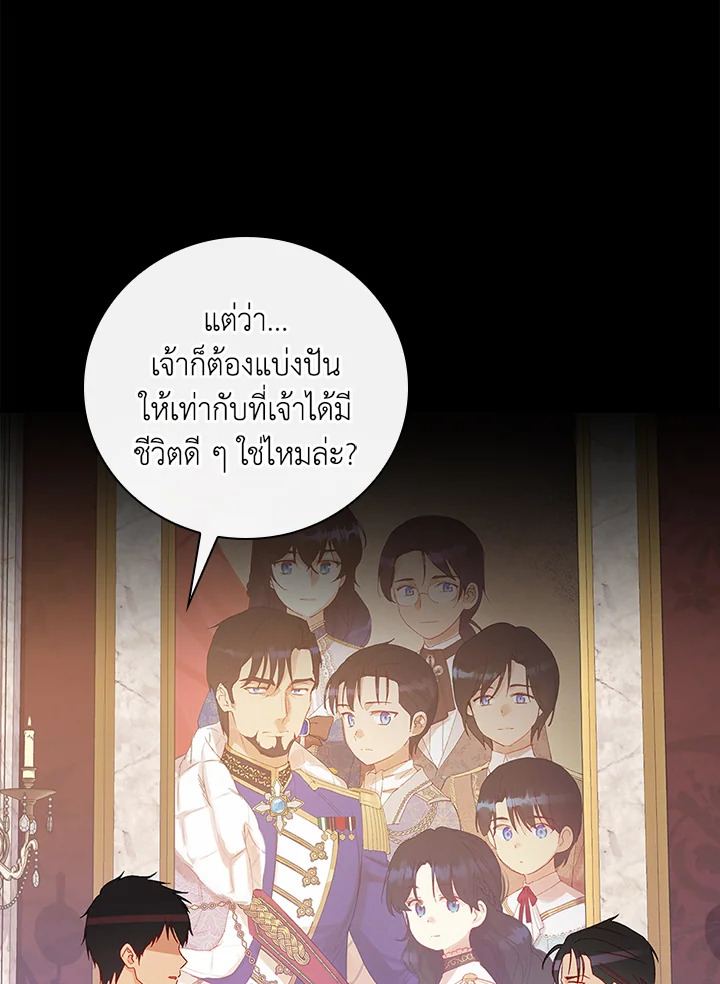 อ่านมังงะ A Red Knight Does Not Blindly Follow Money ตอนที่ 81/16.jpg