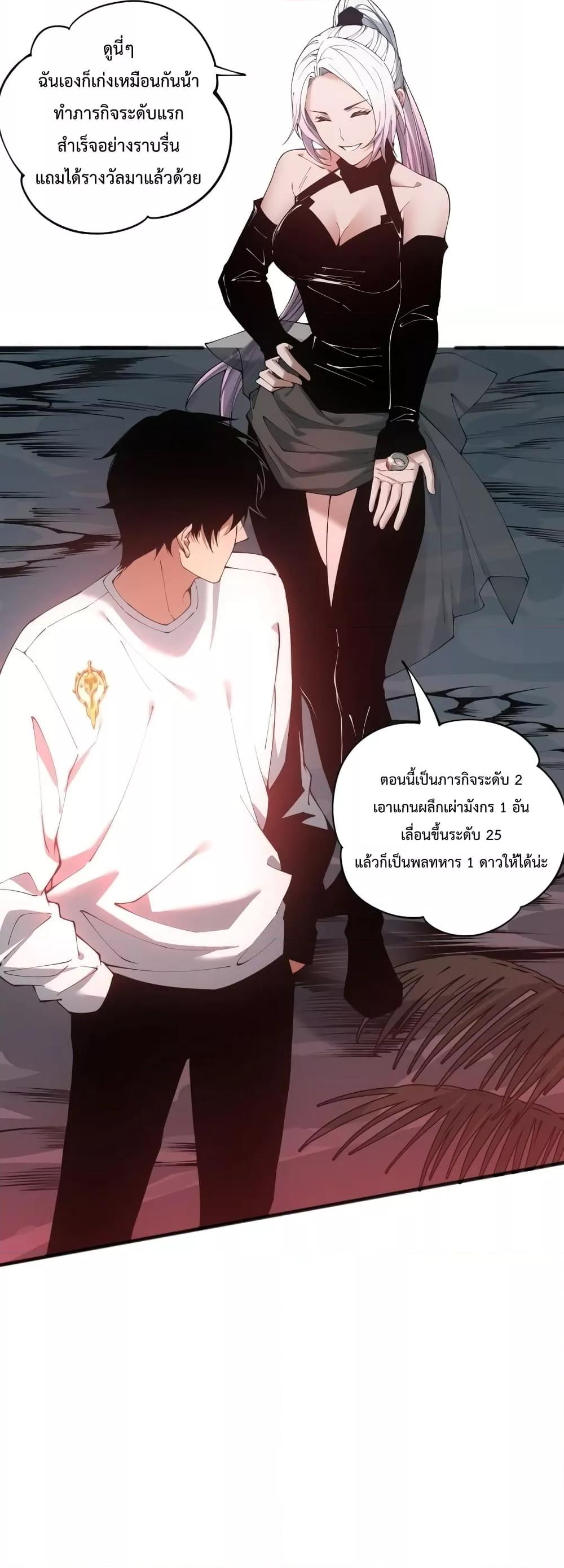 อ่านมังงะ Necromancer King of The Scourge ตอนที่ 39/16.jpg