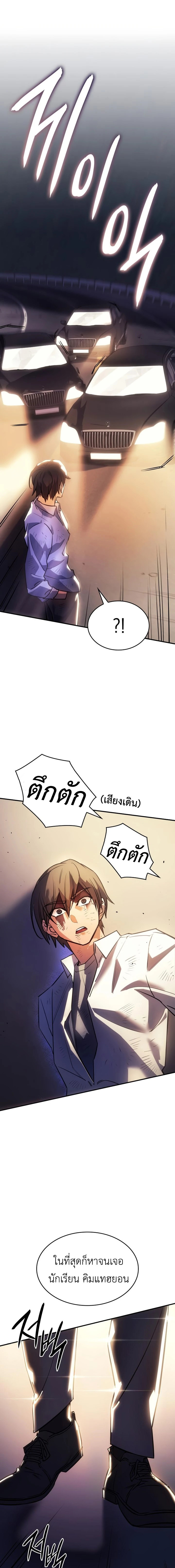 อ่านมังงะ Regressing with the King’s Power ตอนที่ 12/17.jpg