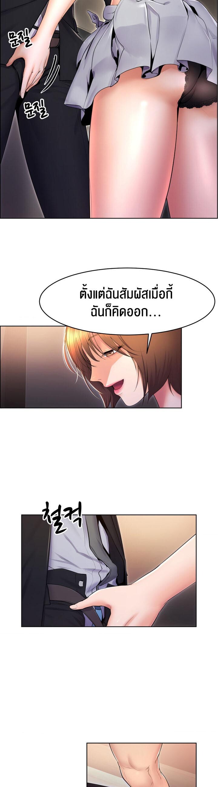 อ่านมังงะ Park Moojik Hit the Jackpot ตอนที่ 16/17.jpg