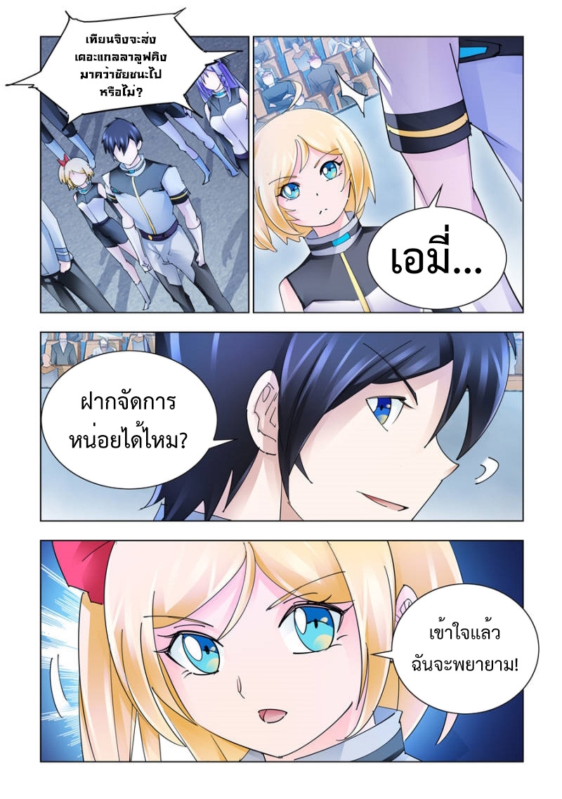 อ่านมังงะ Battle Frenzy ตอนที่ 211/1.jpg