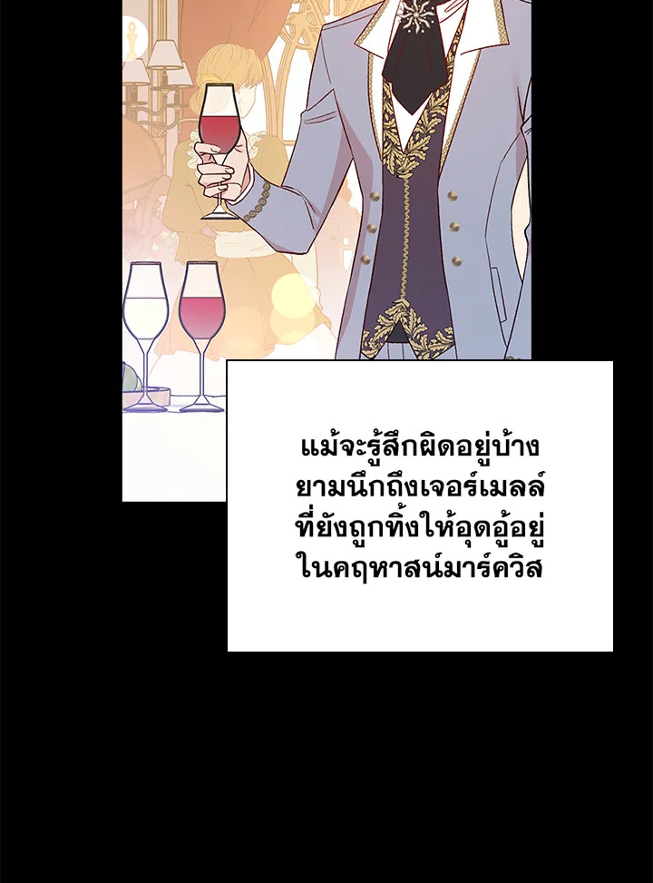 อ่านมังงะ A Red Knight Does Not Blindly Follow Money ตอนที่ 81/1.jpg