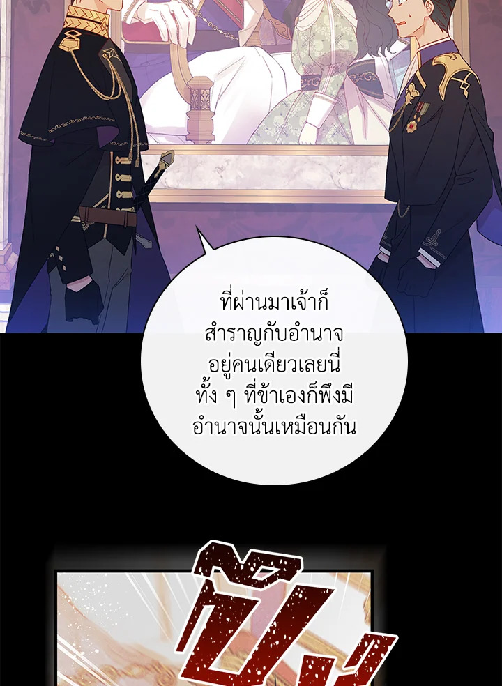 อ่านมังงะ A Red Knight Does Not Blindly Follow Money ตอนที่ 81/17.jpg