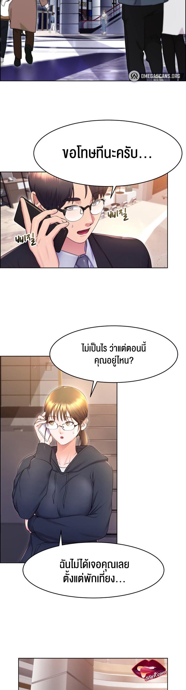 อ่านมังงะ Park Moojik Hit the Jackpot ตอนที่ 17/1.jpg