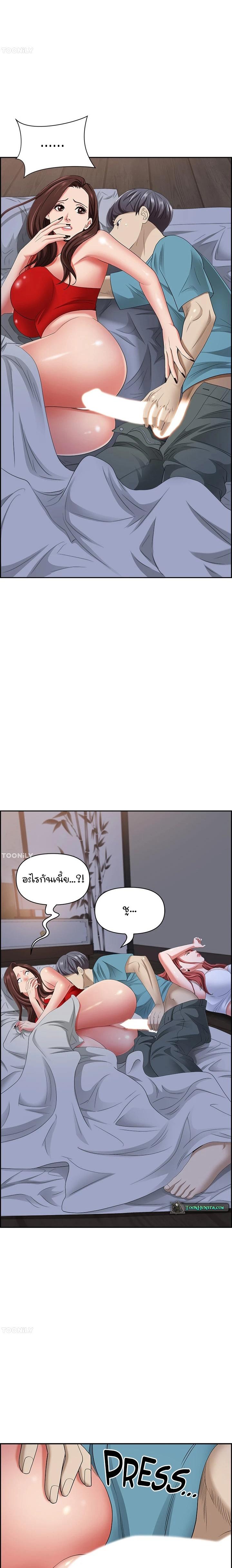 อ่านมังงะ Living With a MILF ตอนที่ 81/18.jpg