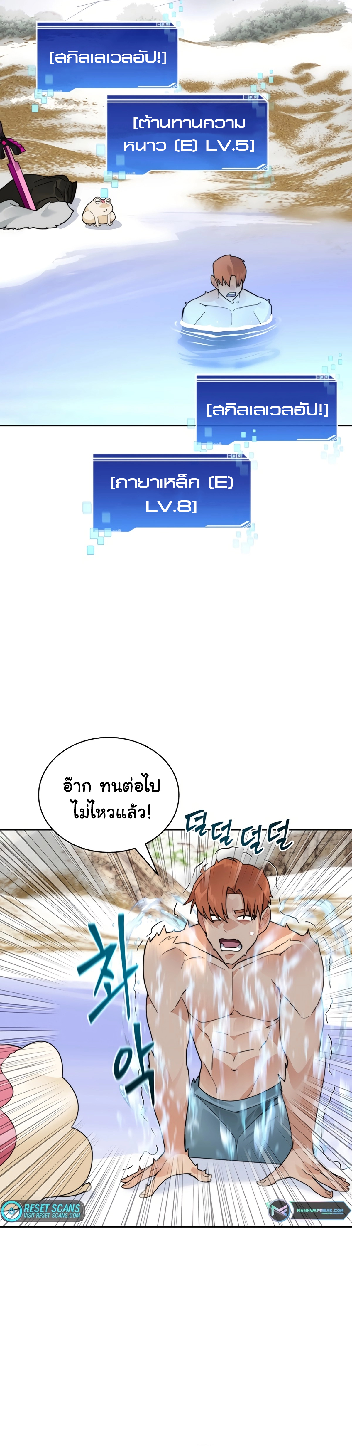 อ่านมังงะ Stuck in the Tower ตอนที่ 51/18.jpg