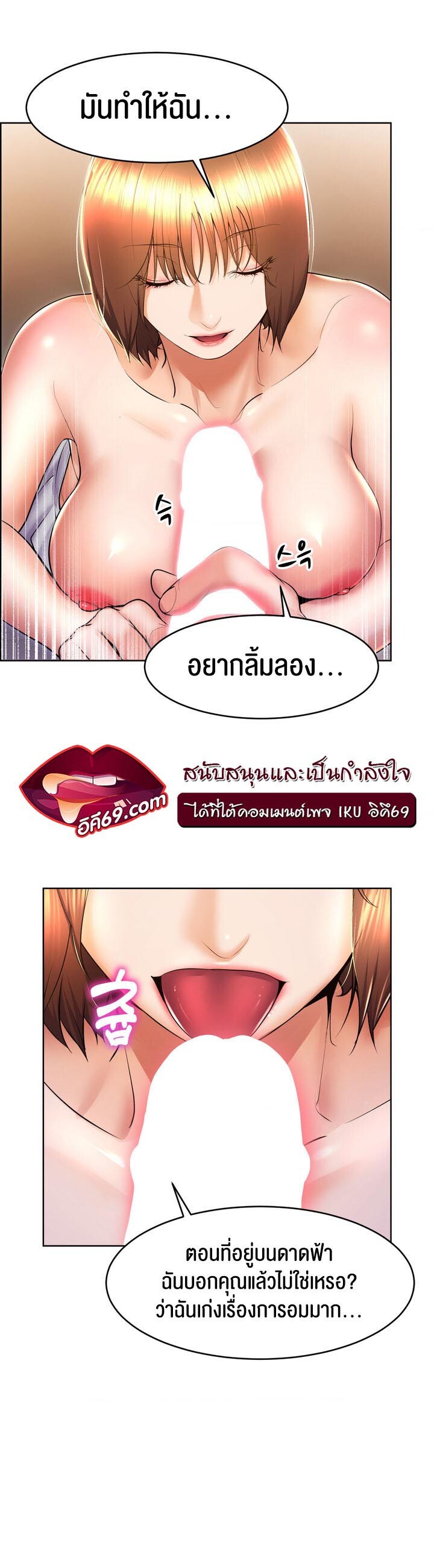 อ่านมังงะ Park Moojik Hit the Jackpot ตอนที่ 16/19.jpg