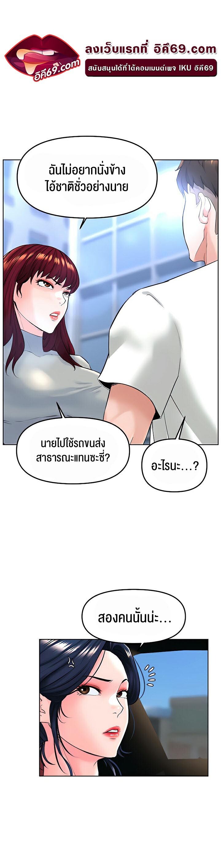 อ่านมังงะ Frequency ตอนที่ 14/19.jpg