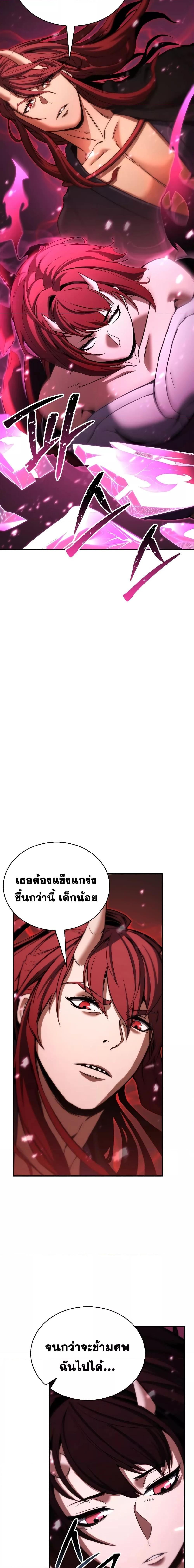 อ่านมังงะ Absolute Necromancer ตอนที่ 40/19.jpg