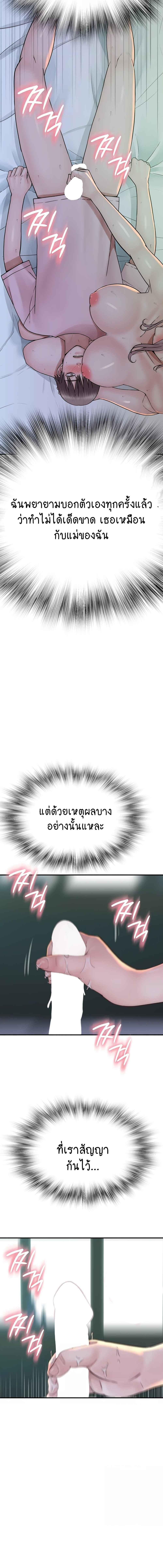 อ่านมังงะ Addicted to My Mother ตอนที่ 22/1_1.jpg