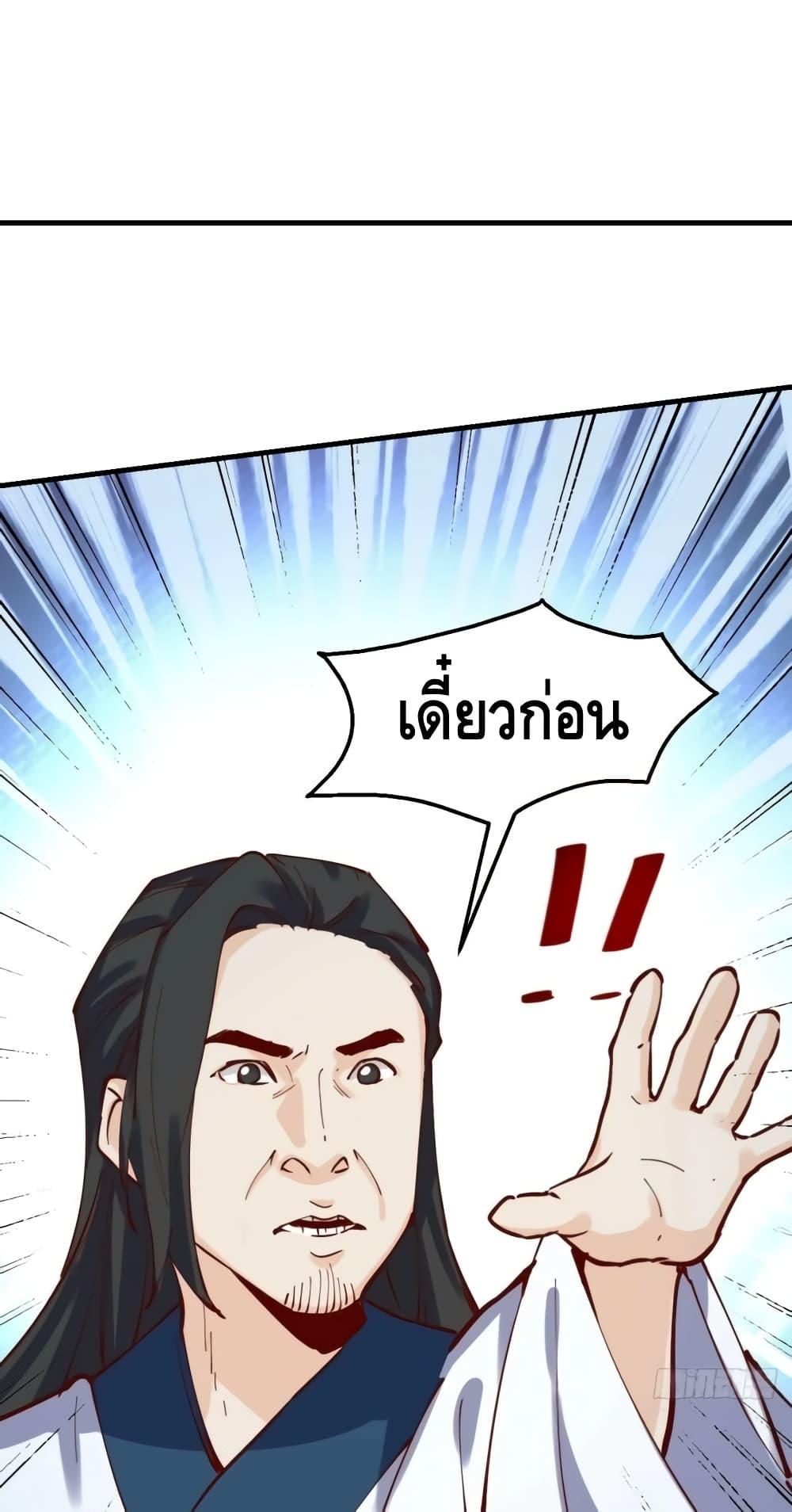 อ่านมังงะ It Turns Out That I Am A Big Cultivator ตอนที่ 121/1.jpg