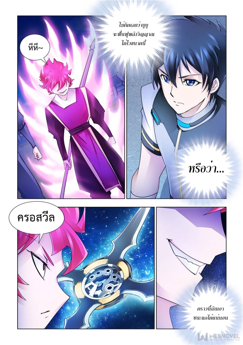 อ่านมังงะ Battle Frenzy ตอนที่ 218/1.jpg