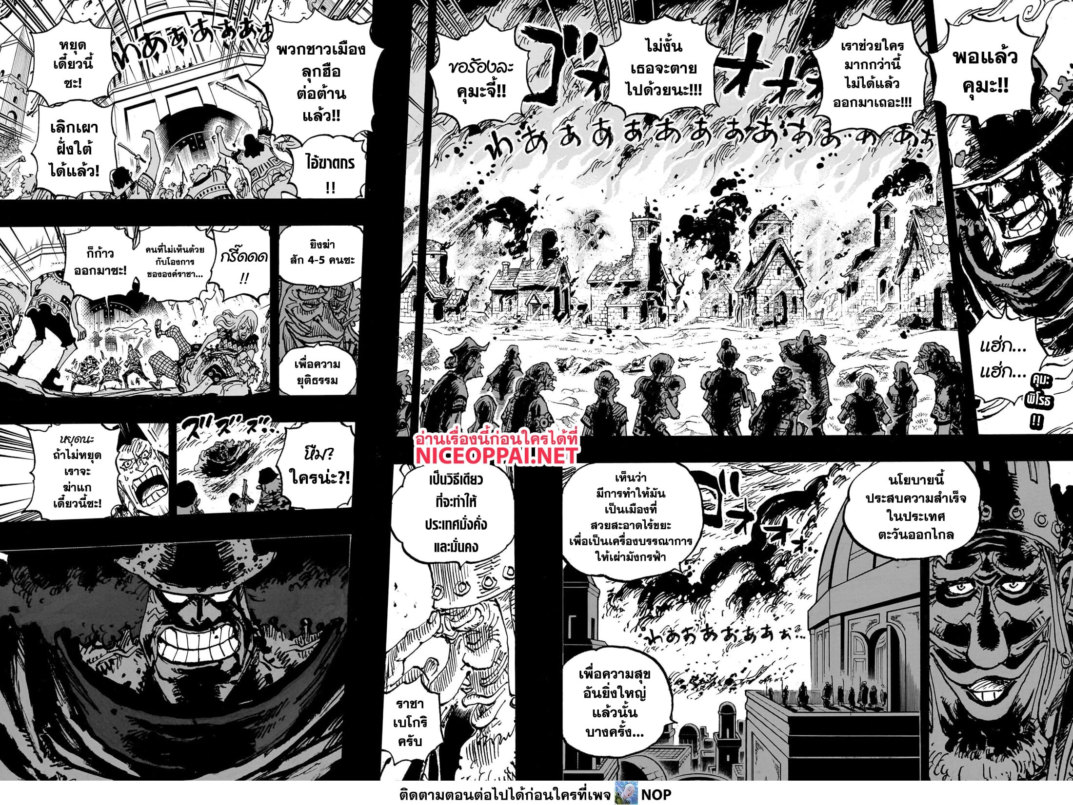 อ่านมังงะ One Piece ตอนที่ 1099/1.jpg