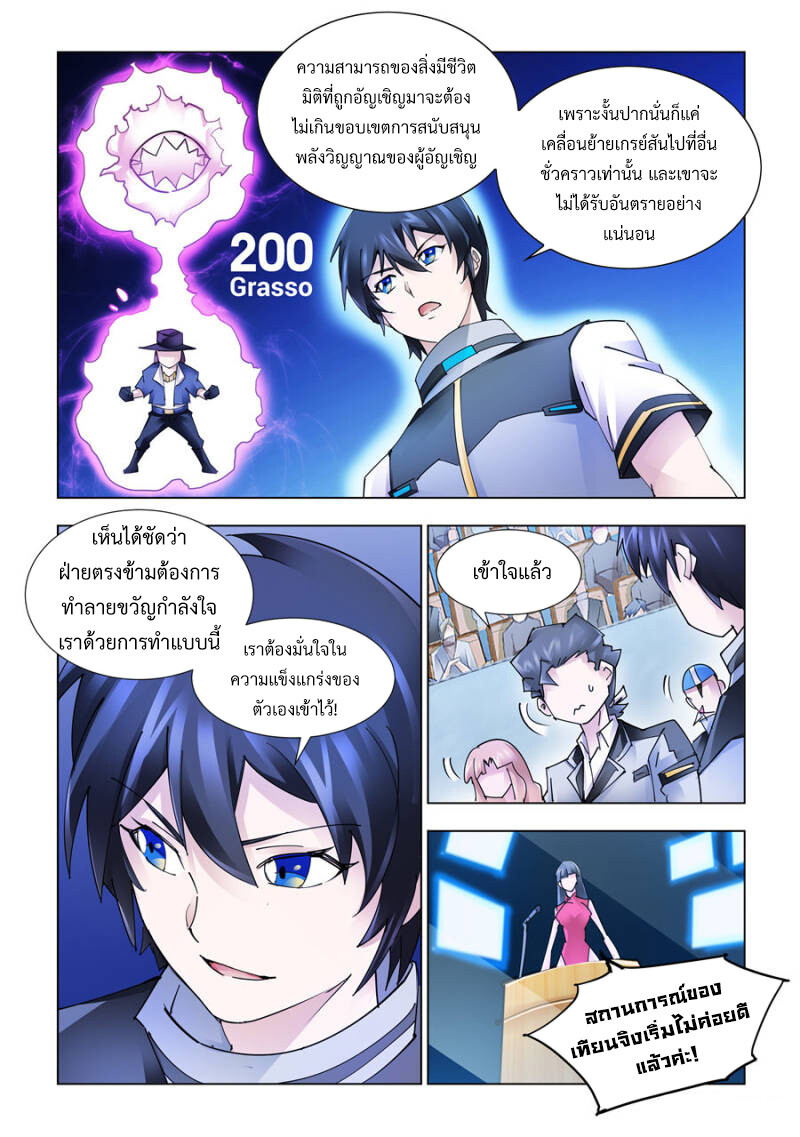 อ่านมังงะ Battle Frenzy ตอนที่ 208/1.jpg