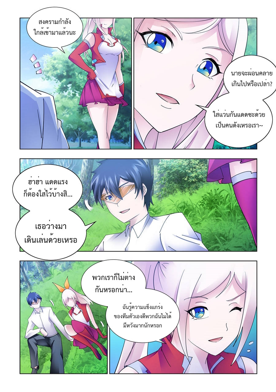 อ่านมังงะ Battle Frenzy ตอนที่ 225/1.jpg