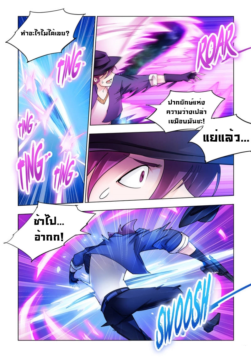 อ่านมังงะ Battle Frenzy ตอนที่ 220/1.jpg