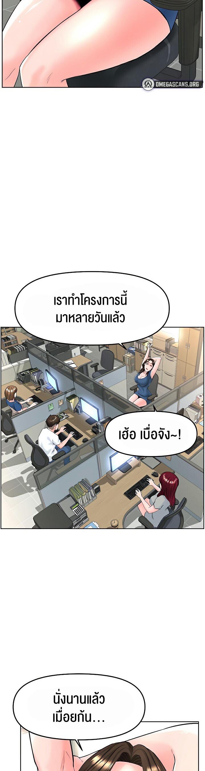 อ่านมังงะ Frequency ตอนที่ 14/1.jpg