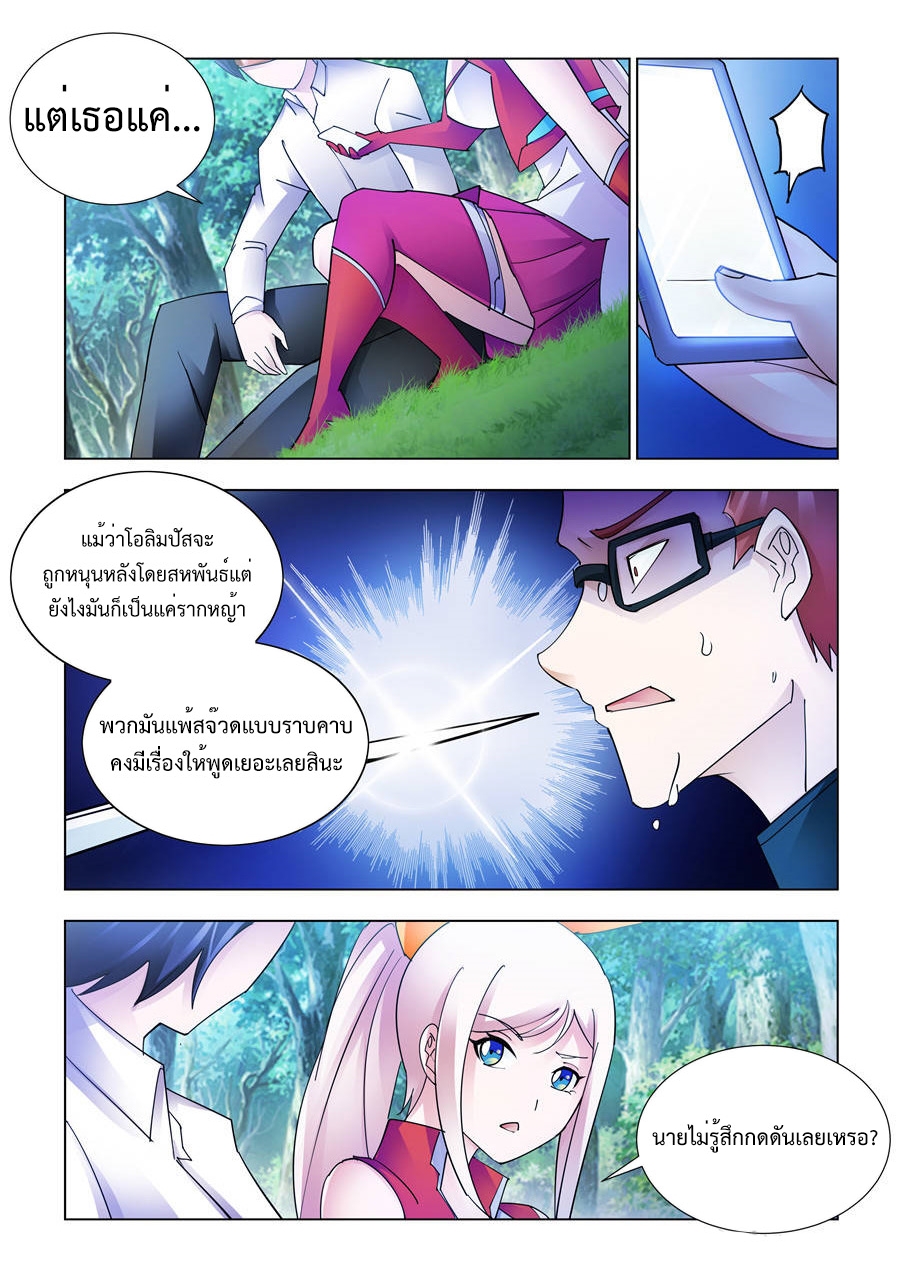 อ่านมังงะ Battle Frenzy ตอนที่ 225/2.jpg